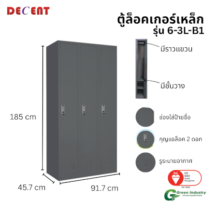 ล็อคเกอร์เหล็ก 3 ช่อง DECENT รุ่น 6-3L-B1 สีเทา 91.7 ซม._1
